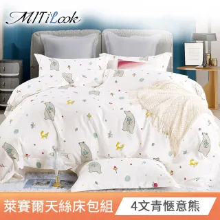 【MITiLOOK】獨家限定 買1送1 台灣製天絲床包枕套組 單/雙/加(多款可選)