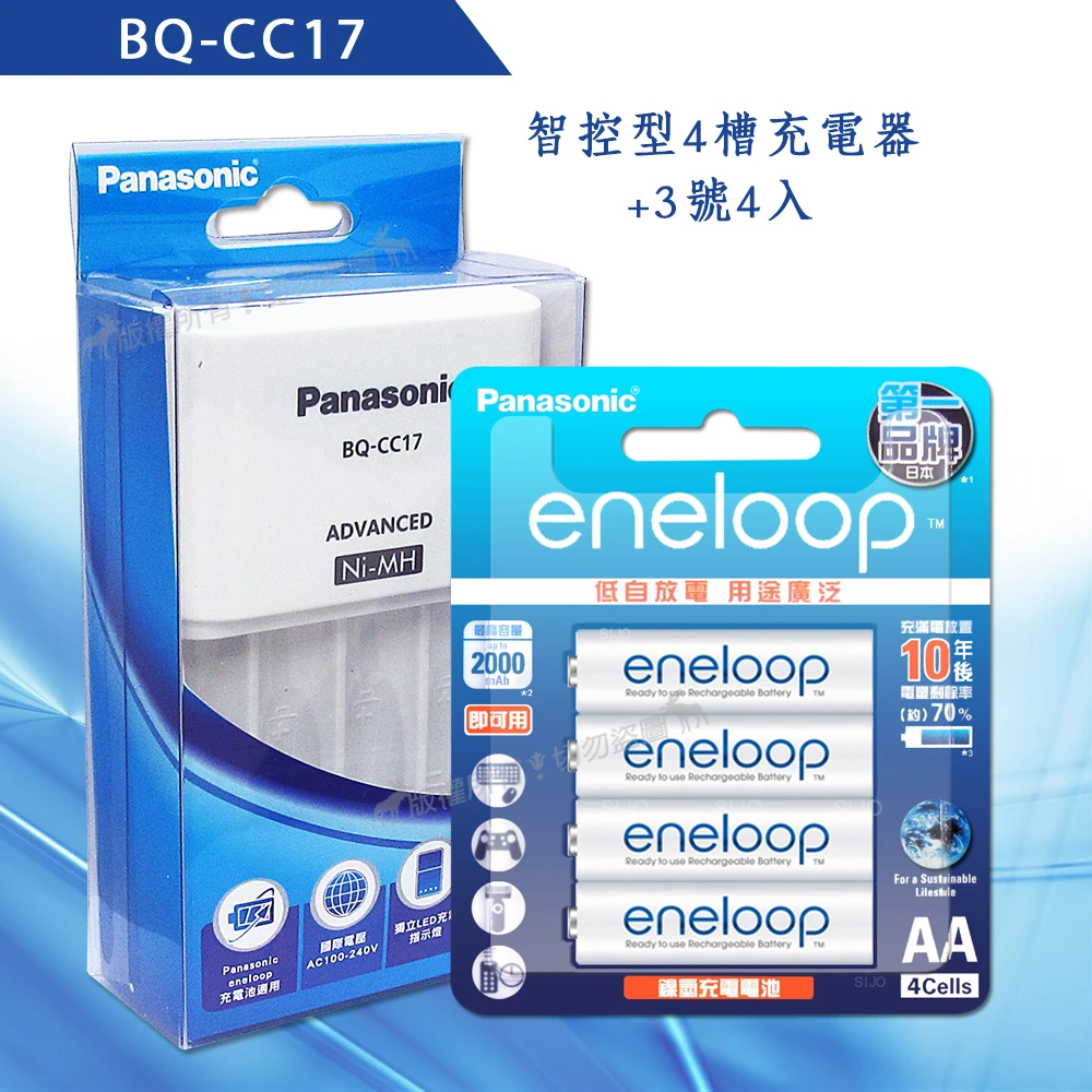 【Panasonic 國際牌】智控型4槽鎳氫低自放充電器+新款彩版 eneloop 低自放充電電池(3號4入充電組)