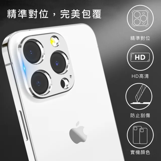 Ahastyle Iphone 13系列電鍍工藝鋁合金鏡頭保護框兩組入 Momo購物網