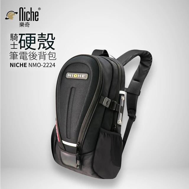 【NICHE 樂奇】騎士硬殼筆電後背包 NMO-2224(EVA半硬殼後背包 防盜防刮防水背包 騎士通勤 雙肩背包)