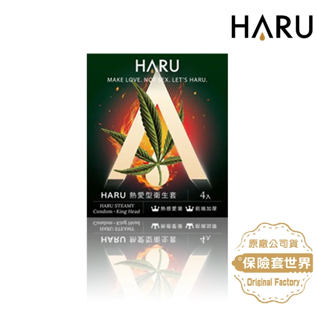 【HARU 含春】大麻熱愛型保險套 KING HEAD(4入)