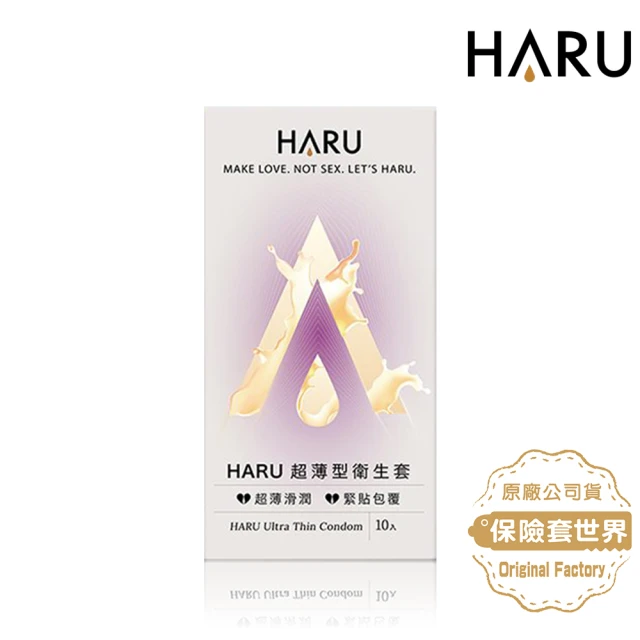 【HARU 含春】超薄型保險套 Ultra Thin(10入)