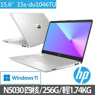 【HP 惠普】超品 15 15s-du1046TU 15吋四核心輕薄筆電-星空銀(Pentium N5030/4G/256G SSD/Win11)