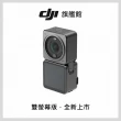 【DJI】Action 2 雙螢幕 防水4K運動攝影機/相機+1年版 Care Refresh(聯強國際貨)