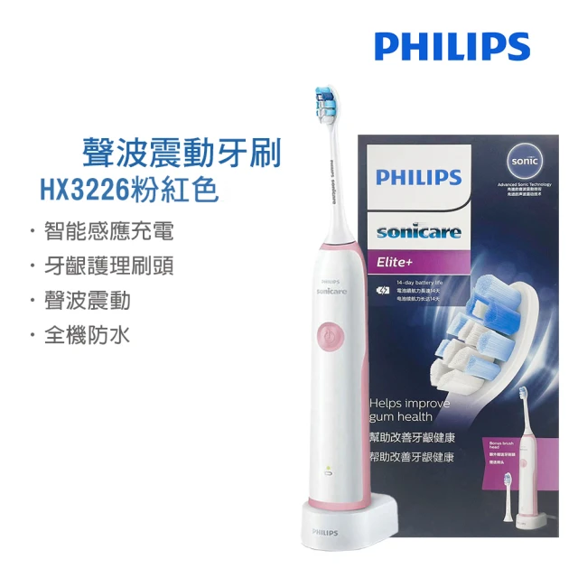 【Philips 飛利浦】聲波震動牙刷(HX3226粉色)