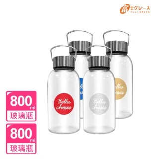 【FUJI-GRACE】高硼矽耐熱手提玻璃瓶800ml(買1送1)贈潛水布提袋