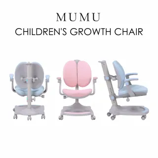 【E-home】MUMU沐沐多功能兒童成長椅-兩色可選(學童椅 兒童椅)