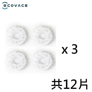 【ECOVACS 科沃斯】DEEBOT N9+專用可水洗抹布(三入組/一組4片 共12片)