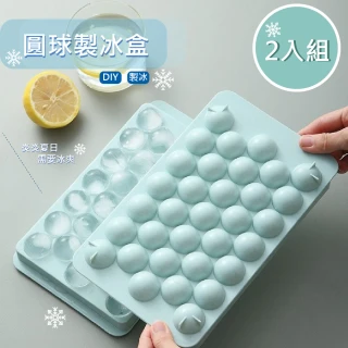 【餐廚用品】圓球造型製冰盒-2入組(附蓋 冰塊 冰磚 保存盒 威士忌製冰球 烘焙模具)