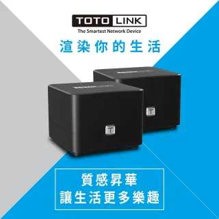 【TOTOLINK】T8 AC1200 Giga Mesh WiFi 全覆蓋路由器 分享器系統(網路有感全覆蓋 渲染你的生活)