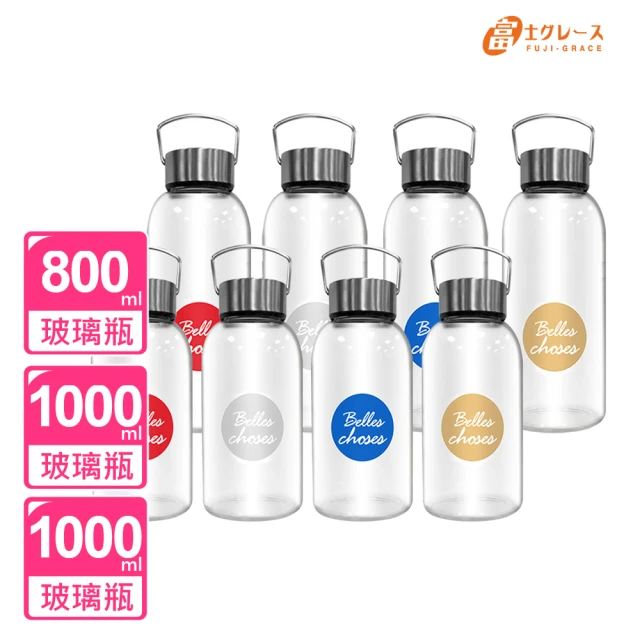 【FUJI-GRACE 日本富士雅麗】高硼矽耐熱玻璃瓶1000ml 2入+800ml 1入(FJ-921*2+FJ-922*1)