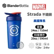 【Blender Bottle】Strada Marvel漫威聯名不鏽鋼按壓式搖搖杯710ml「原裝進口」(blenderbottle/運動水壺)