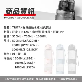 【Her】Tritan材質 運動水壺-700ml 大容量 彈蓋 防摔水杯 戶外 便攜(健身 環保 耐摔瓶 水壺 隨身 防嗆)