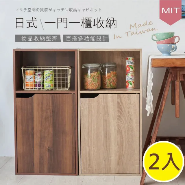 【買一送一】MIT台灣製造-日系簡約風三格一門櫃三層收納櫃/書櫃(2色可選)