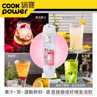 【CookPower 鍋寶】萬用氣泡水機+CO2鋼瓶三入組(EO-BWM2100CY060Z3)