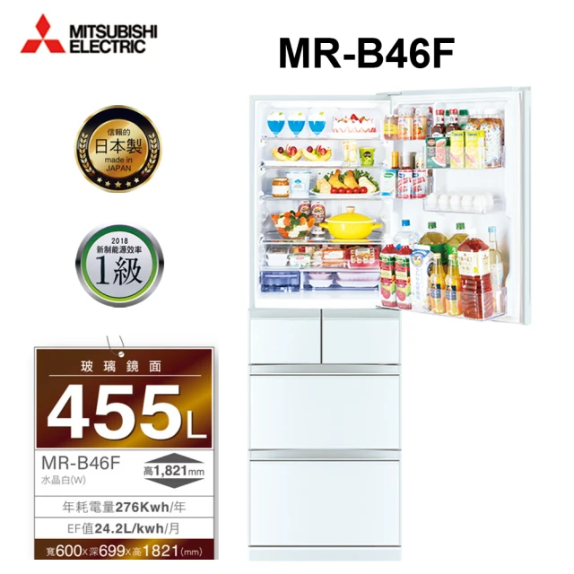 【MITSUBISHI 三菱電機】455L日製玻璃鏡面變頻右開五門冰箱(MR-B46F-W-C 水晶白)