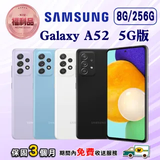 【SAMSUNG 三星】福利品 Galaxy A52 5G版(8G/256G)