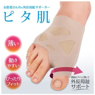 【ALPHAX】日本製 醫護超彈性X型拇指外翻矯正套 一入(拇指套 拇指外翻器 拇指護套)