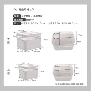 【原家居】雙層多功能收納箱-大款(收納箱 整理箱 置物盒 醫藥箱)