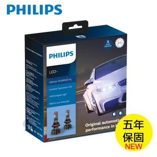 【Philips 飛利浦】Ultinon Pro9000 LED超亮鑽光頭燈兩入裝公司貨+250%