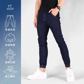 【YT shop】男必備 修身長腿 束口牛仔褲(縮口褲)