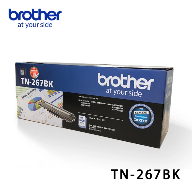 brother TN-267BK 原廠高容量黑色碳粉匣(適用