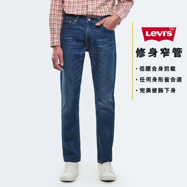 LEVIS【LEVIS】男款 511低腰修身窄管牛仔褲 / 仿舊紙標 / 復古水洗 / 彈性布料-熱賣單品