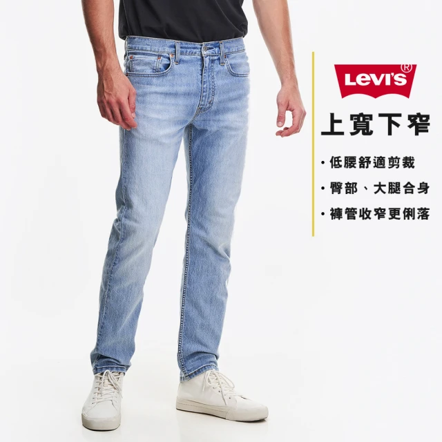 【LEVIS】男款 上寬下窄 502舒適窄管牛仔褲 / 水藍刷白 / 仿舊紙標 / 彈性布料-熱賣單品