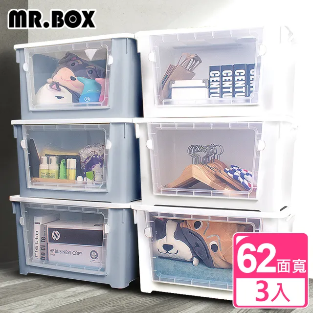 【Mr.Box】雙開收納整理箱滑輪箱3入