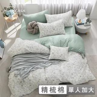 【HOYACASA】100%精梳棉兩用被床包組-沐日之森(單人-天絲入棉30%)
