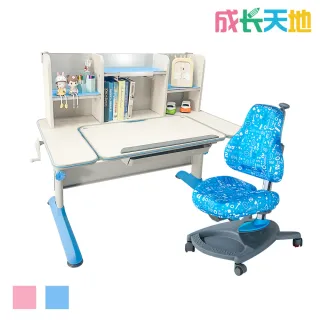 【成長天地】台灣製造 120cm兒童書桌椅 學習桌椅 成長桌椅組(ME518+AU805)