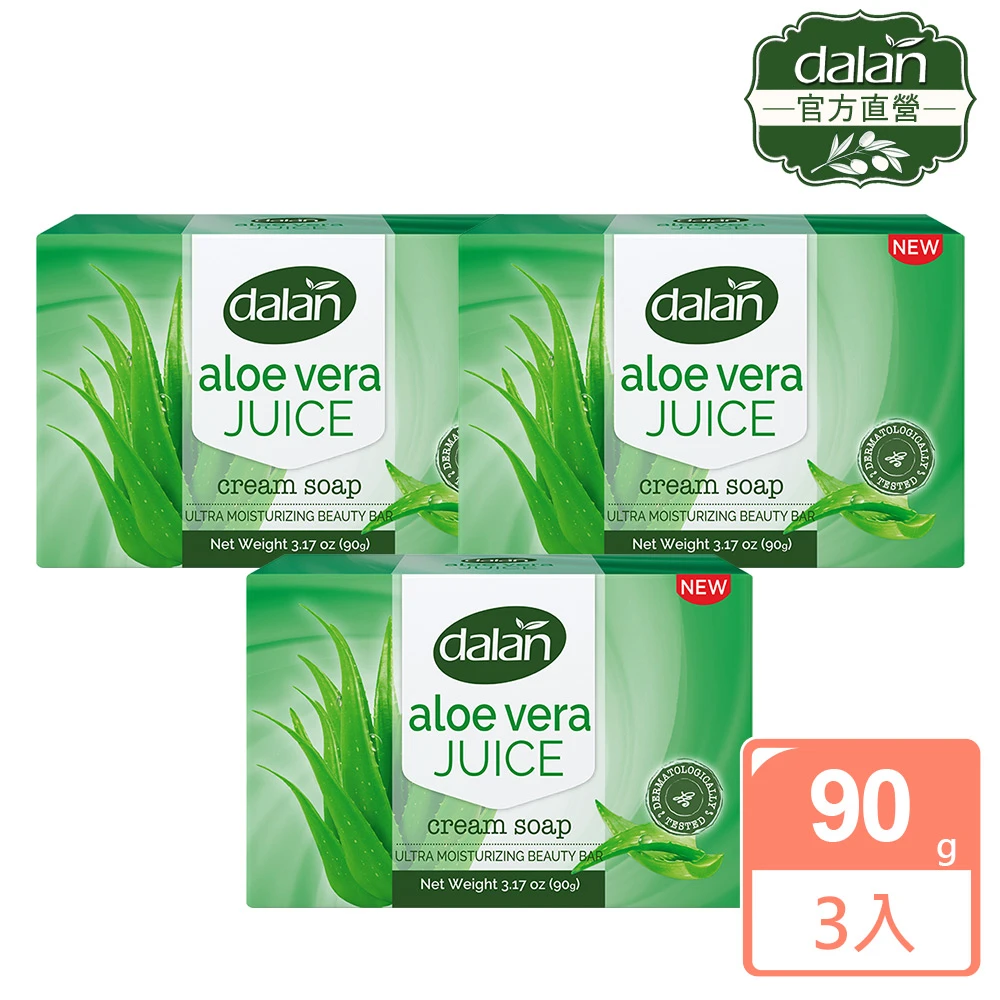 【dalan】蘆薈薑根綠茶乳霜皂(90gX3)