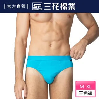 【SunFlower 三花】彈性三角褲.男內褲(豔藍 / 新品上市)