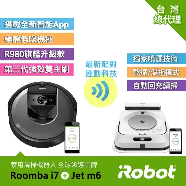 【iRobot】Roomba