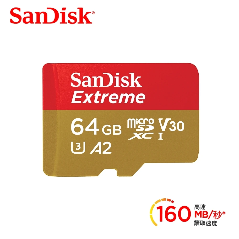 【SanDisk 晟碟】〔速遊升級A2版〕Extreme microSD 4k U3 64GB記憶卡 160MB/s(64G Extreme MicroSd 記憶卡)
