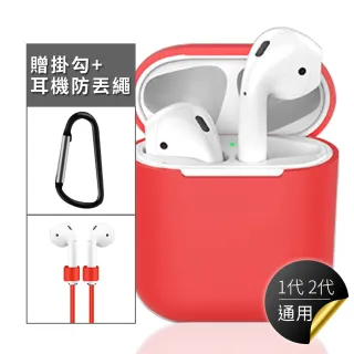 獨家保護套+掛繩組【Apple 蘋果】AirPods 2代 藍芽耳機搭配充電盒