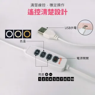 【Jo Go Wu】11.5吋環形大光圈LED直播補光燈贈自拍器(美顏燈/十段調節/三段色溫/USB供電)