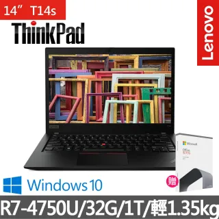 【+Office 2021】ThinkPad 聯想 T14s 14吋商務筆電(R7-4750U/32G/1T/W10H)