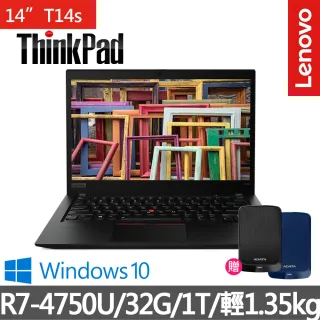 【ThinkPad 送1TB外接硬碟】Lenovo 聯想 T14s 14吋商務筆電(R7-4750U/32G/1T/W10H)