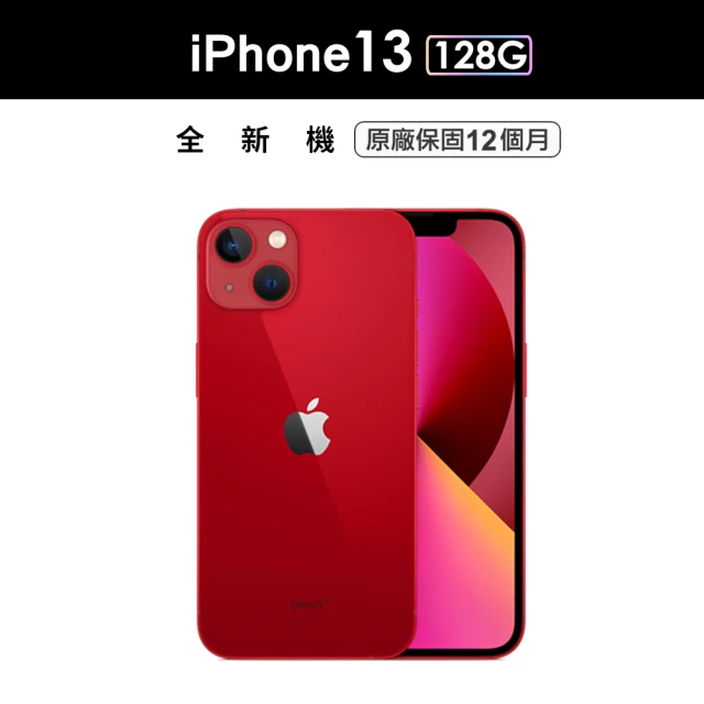 【Apple 蘋果】iPhone 13 128G 6.1吋 智慧型手機