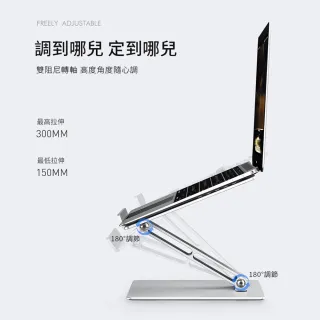 【kingkong】P10 筆記本電腦散熱支架 升降鋁合金摺疊筆電支架(散熱架 增高架)