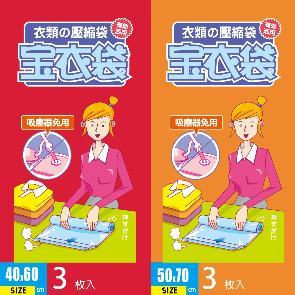 百特兔寶 旅行用衣類收納袋l 3 M 3 真空袋 衣服收納袋 旅行收納 手捲 Momo購物網