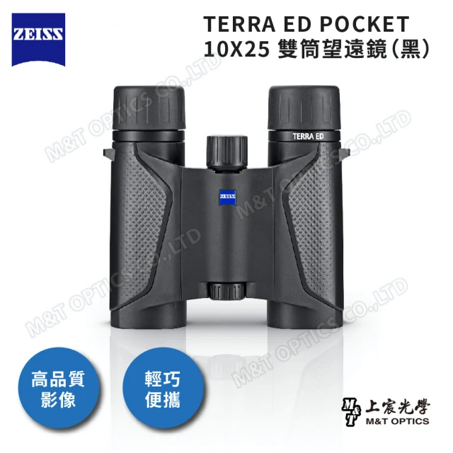 ZEISS 蔡司 Terra ED Pocket 8x25 