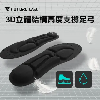 【Future Lab. 未來實驗室】ZeroInsole 無重力鞋墊