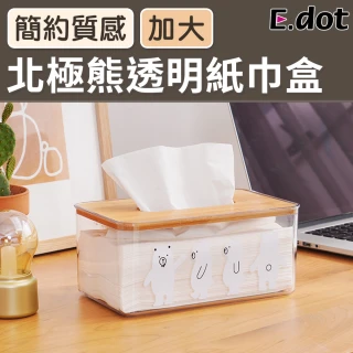【E.dot】原木北極熊透明面紙盒(紙巾盒/衛生紙盒/收納盒)