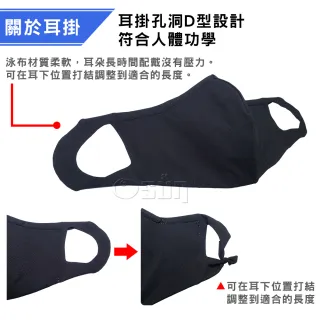 【Osun】一體成型防疫3D立體三層防水運動透氣布口罩台灣製造-2個一入(顏色任選/CE319)