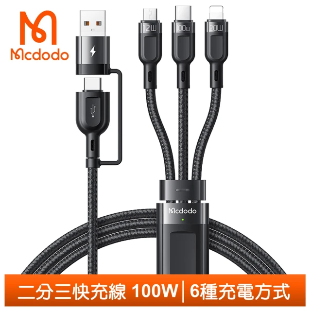 【Mcdodo 麥多多】二分三 PD/Lightning/Type-C/安卓MicroUSB/iPhone充電線閃充線快充線 QC 迅雷