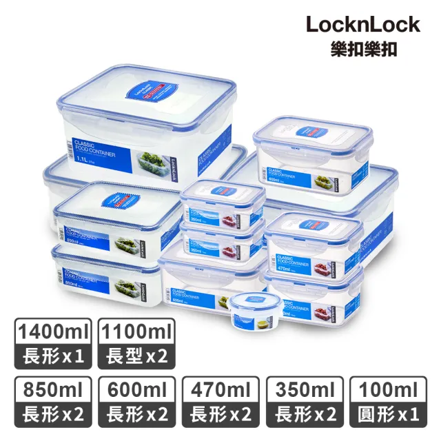 【LocknLock樂扣樂扣_MOMO獨家】PP大容量保鮮盒13件組/