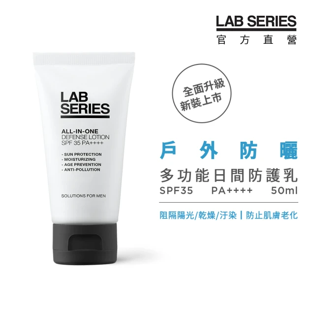 【LAB 美國雅男士】多功能日間防護乳SPF35 PA++++ 50ml