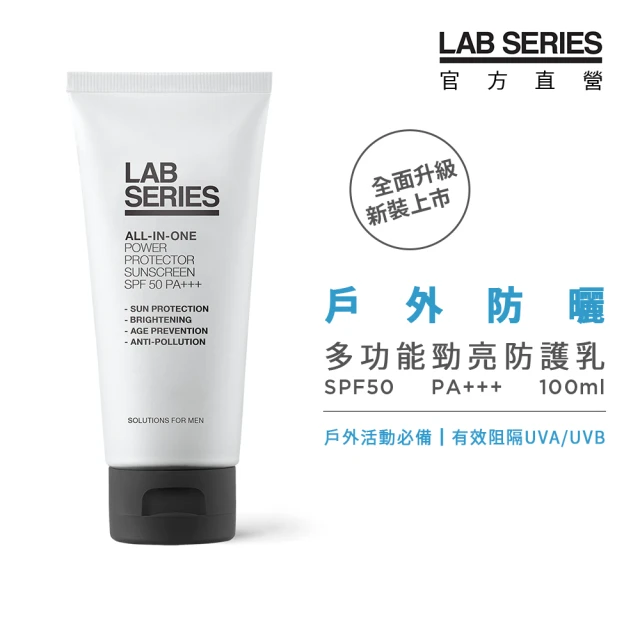 【LAB 美國雅男士】多功能勁亮防護乳SPF50 PA+++100ml